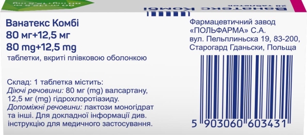Ванатекс комби таблетки, п/плен. обол. по 80 мг/12.5 мг №28 (14х2)