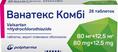 Ванатекс комби таблетки, п/плен. обол. по 80 мг/12.5 мг №28 (14х2)