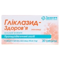 Гликлазид-Здоровье таблетки по 80 мг №30 (10х3)