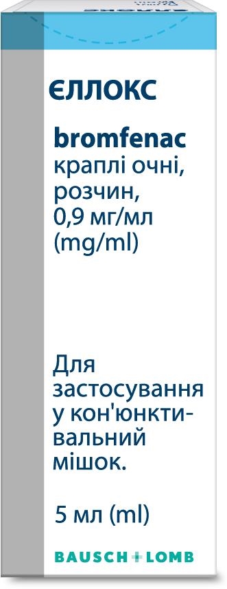 Єллокс краплі оч., р-н 0.9 мг/мл по 5 мл у пляш.-крап.