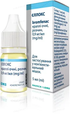 Єллокс краплі оч., р-н 0.9 мг/мл по 5 мл у пляш.-крап.
