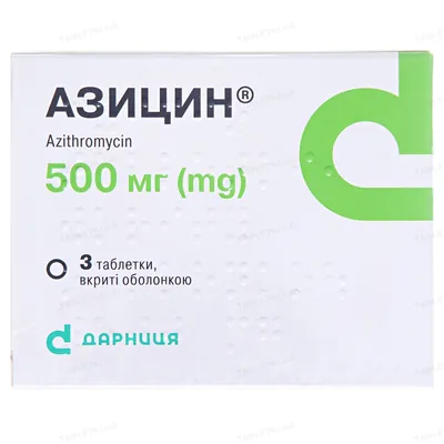 Азицин таблетки, в/о по 500 мг №3