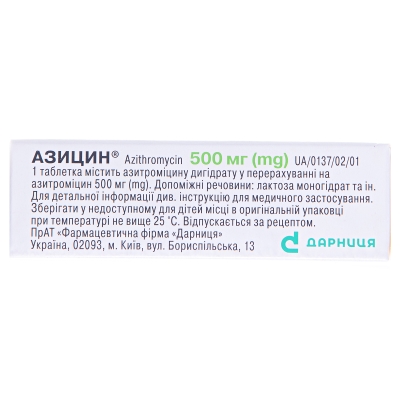 Азицин таблетки, в/о по 500 мг №3