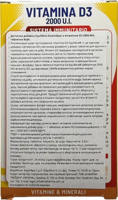 Вітамін D3 Equilibra 2000 МО таблетки №30