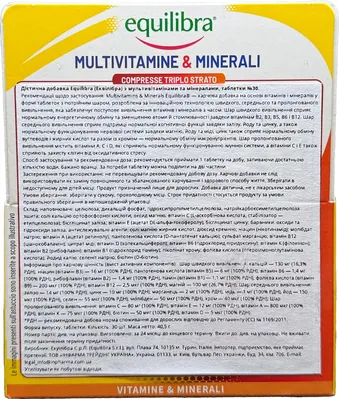 Мультивітаміни та мінерали Equilibra таблетки №30