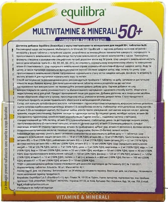Мультивітаміни та мінерали Equilibra для людей 50+ таблетки №30