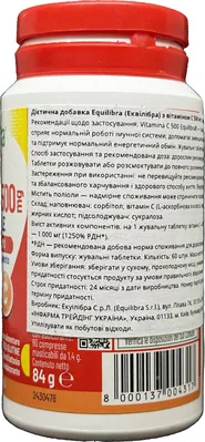 Вітамін C Equilibra 500 мг жувальні таблетки №60