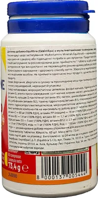 Мультивітаміни та мінерали Equilibra таблетки №60