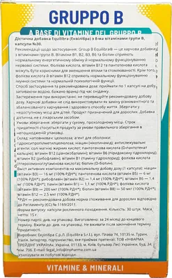Комплекс Equilibra з 8-ма вітамінами групи B капсули №30