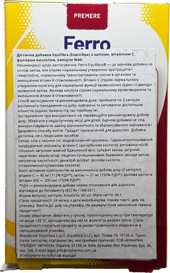 Комплекс Equilibra з залізом, вітаміном C, фолієвою кислотою капсули №60