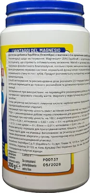 Магній Equilibra з 3-х органічних солей без цукру порошок, 200 г