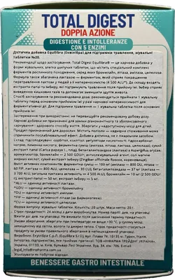 Комплекс Equilibra для підтримки травлення жувальні таблетки №20