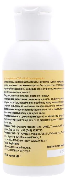 Присипка дитяча Lindo з чередою 0+ U792, 50 г