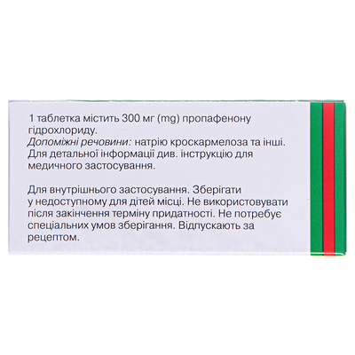 Пропанорм таблетки, п/плен. обол. по 300 мг №50 (10х5)