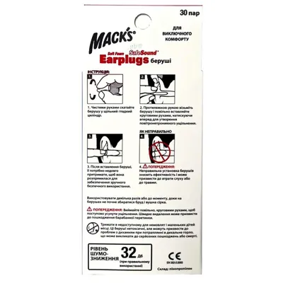 Беруші вкладки вушні MACK`S Safe Sound Ultra Earplugs 32 захист від шуму до 32 дБ, бежеві, 30 пар