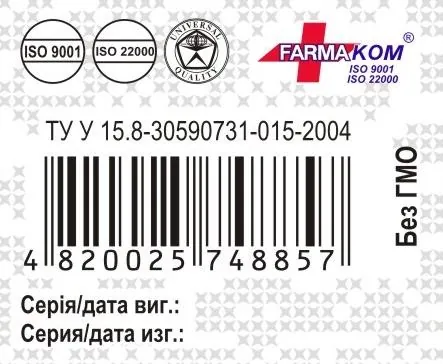 Чорниця екстракт Фармаком таблетки по 0,25 г №50