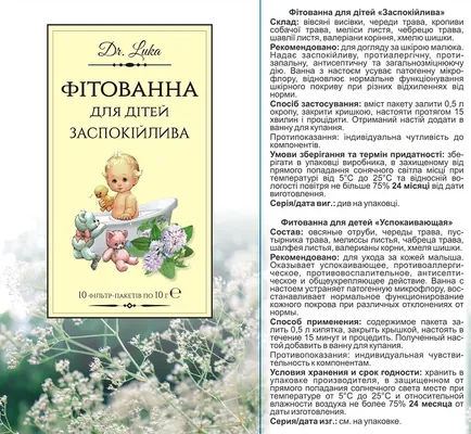 Фітованна для дітей Dr.Luka Заспокійлива, 10 шт х 10 г
