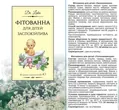 Фітованна для дітей Dr.Luka Заспокійлива, 10 шт х 10 г