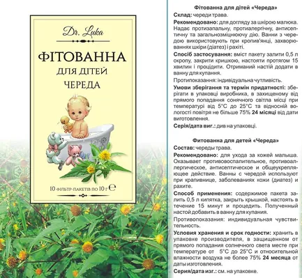 Фітованна для дітей Dr.Luka Череда, 10 шт х 10 г