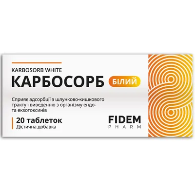 Карбосорб Білий Fidem Pharm таблетки №20