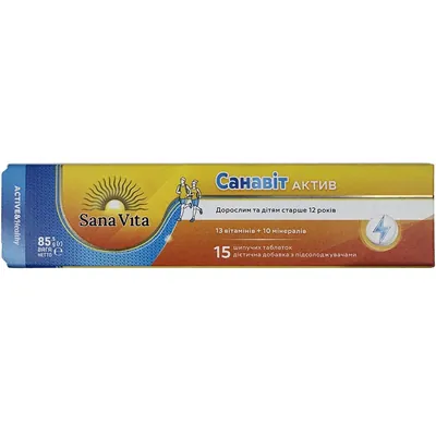 Санавіт Актив Sana Vita таблетки шип. №15