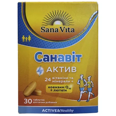 Санавіт Актив Sana Vita таблетки №30