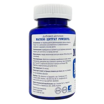 Магнію цитрат POWERFUL Magnesium Citrate капсули №90