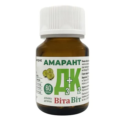 ВітаВіт Амарант Д3+К2 капсули по 110 мг №60 у бан.