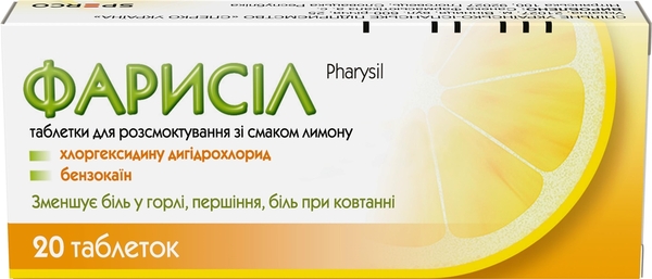 Фарисіл таблетки д/розсмок. зі смак. лимон. №20 (10х2)