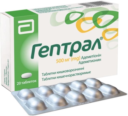Гептрал таблетки киш./раств. по 500 мг №20 (10х2)
