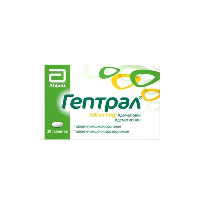 Гептрал таблетки киш./розч. по 500 мг №20 (10х2)
