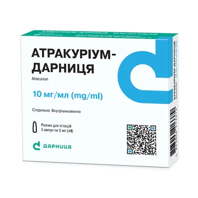 Атракуріум-Дарниця розчин д/ін. 10 мг/мл по 5 мл №5 в амп.