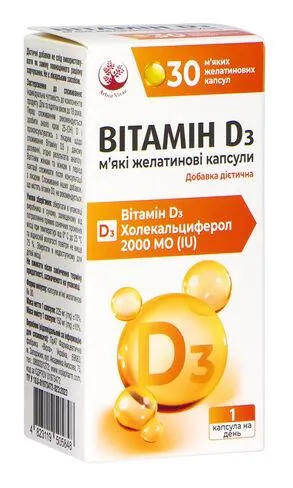 Вітамін D3 2000 МО Arbor Vitae капсули №30