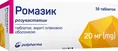 Ромазик таблетки, в/плів. обол. по 20 мг №30 (10х3)