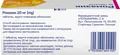 Ромазик таблетки, в/плів. обол. по 20 мг №30 (10х3)