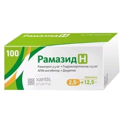 Рамазид Н таблетки по 2.5 мг/12.5 мг №100 (10х10)