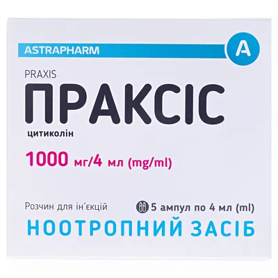 Праксіс розчин д/ін. 1000 мг/4 мл по 4 мл №5 в амп.