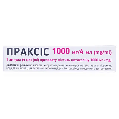 Праксіс розчин д/ін. 1000 мг/4 мл по 4 мл №5 в амп.