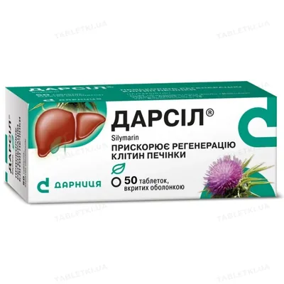 Дарсіл таблетки, в/о по 22.5 мг №50 (10х5)