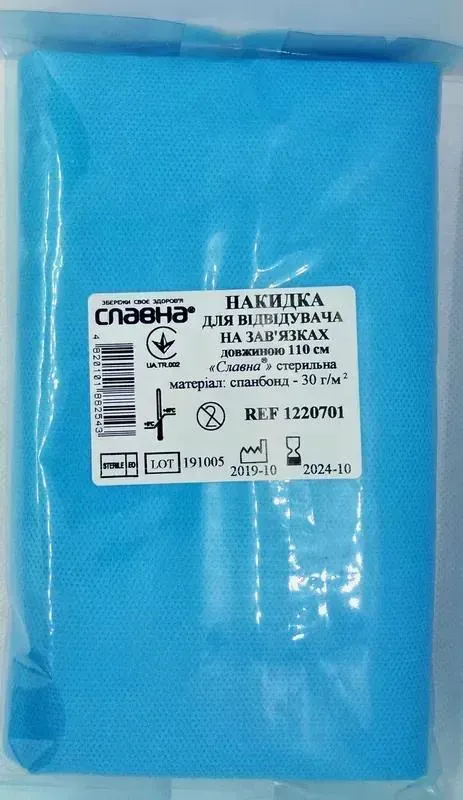 Накидка для відвідувачів Славна на зав'язках стерильна, спанбонд 30 г/м2, 110 см, арт. 1220701