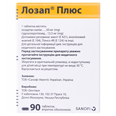 Лозап плюс таблетки, п/о №90 (10х9)