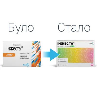 Інжеста капсули м'як. по 200 мг №20 (10х2)