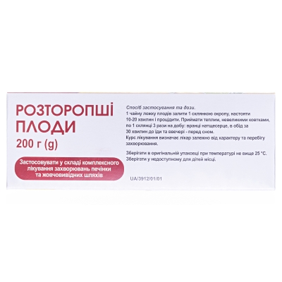 Розторопші плоди по 200 г у пач. з внут. пак.