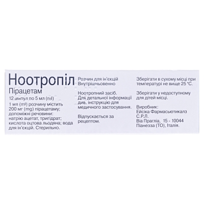 Ноотропил раствор д/ин. 20 % по 5 мл №12 в амп.