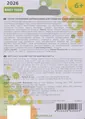 Соска силіконова Baby Team 2026 антиколікова для пляшечки з широким горлом, швидкий потік, від 6 місяців, 1 шт