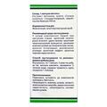 Циналон Фитофармакология (экстракт артишока) капсулы №90