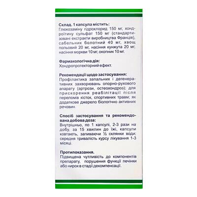 Артрозолон Фитофармакология с глюкозамином и хондроитином для суставов капсулы №60