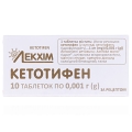 Кетотифен таблетки по 0.001 г №10
