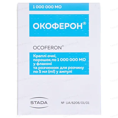 Окоферон краплі оч., порош. 1 млн МО у флак. з р-ком