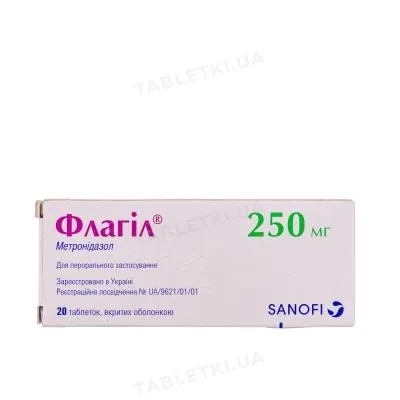 Флагіл таблетки, в/о по 250 мг №20 (10х2)